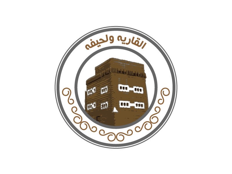 #تصميم #شعار
#بزنس كارد #ورق رسمي #مذكرات
#سند صرف #ختم #لوحة
#بنر #ملف
#كرت #صور
#السعوديه
#الهلال #النصر #الاهلي