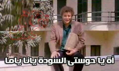 AlaaGabra's tweet photo. الاستاذ رضا لما عرف ان ملاهي السندباد قافله بقالها سنتين 
#الرحله_الفشيخه
11/2/2016 https://t.co/o5U89h2747