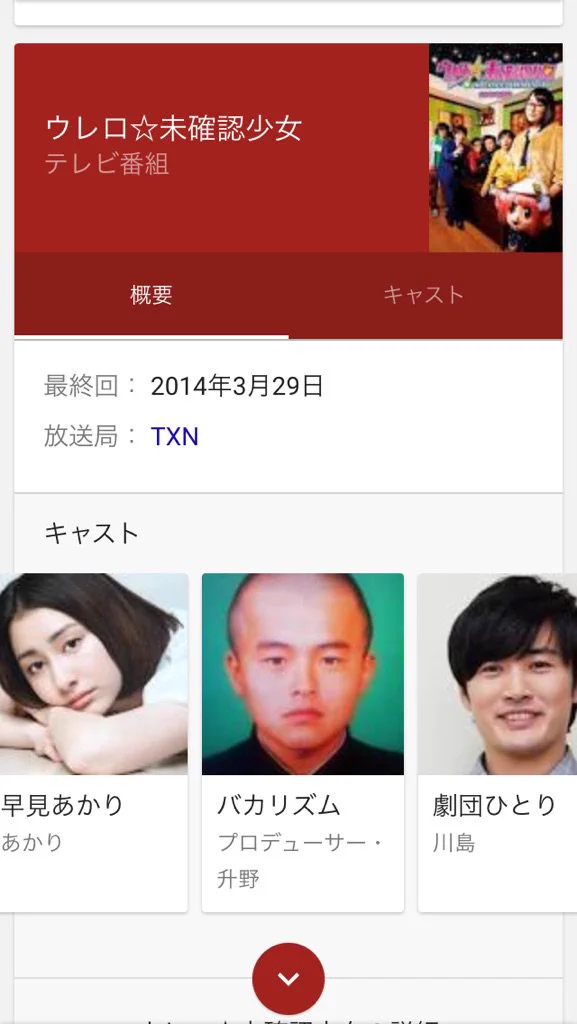 バカリズム　ウィキペディアに公開処刑されるｗｗｗ