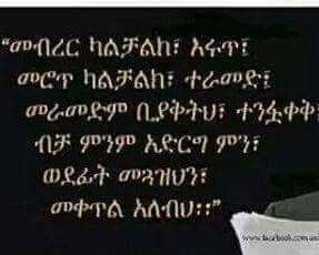 ነፃነት ጋል ውቅሮ (@wukro) on Twitter photo 