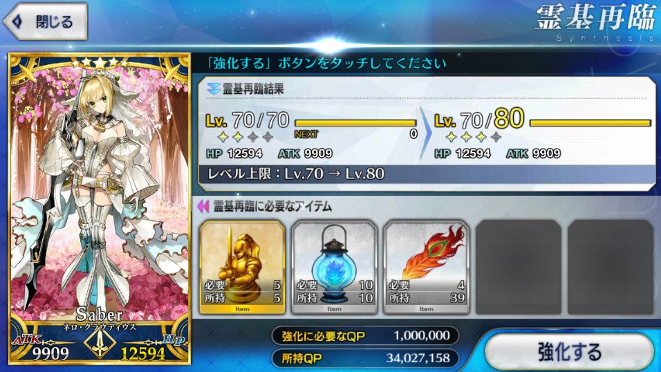 ノワール Fgo プリコネ アズレン ドッカンバトル ネロちゃま3回目の再臨完了 エロ可愛いいいいいいいいいい 最大の壁を乗り越えた Fatego ネロブライド T Co Rhnuz8oqid ノワール Fgo プリコネ アズレン ドッカンバトル ネロちゃま3回目の再臨完了 エロ可愛いいいいいいいいいい 最大の壁を乗り越えた Fatego ネロブライド T Co Rhnuz8oqid