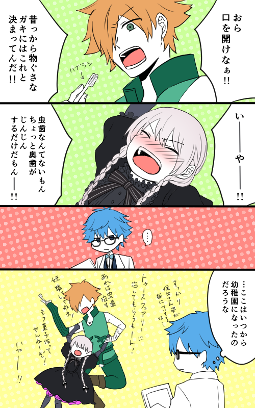 仕上げはおかーあさーん 