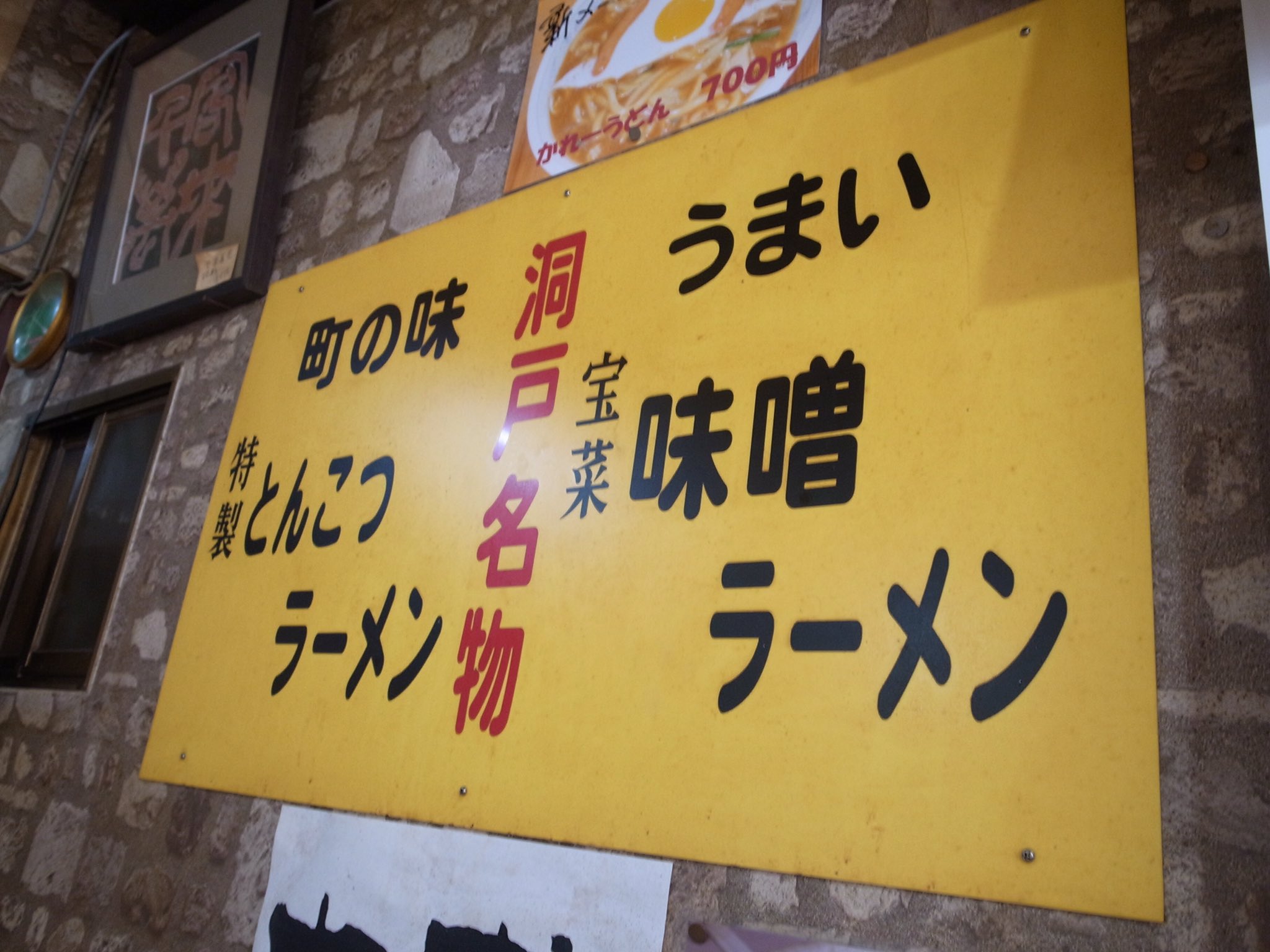 Hash Royal Pa Twitter レストハウス岩門 関市洞戸にて 洞戸名物 味噌ラーメン 700円 工房帰りに寄り道 店内の客の半数がコーヒー 残り半数が味噌ラーメンを食べてるカオス喫茶店 が 田舎味噌が醸し出すノスタルジックな味わいと具だくさんぶりが嬉しい一杯