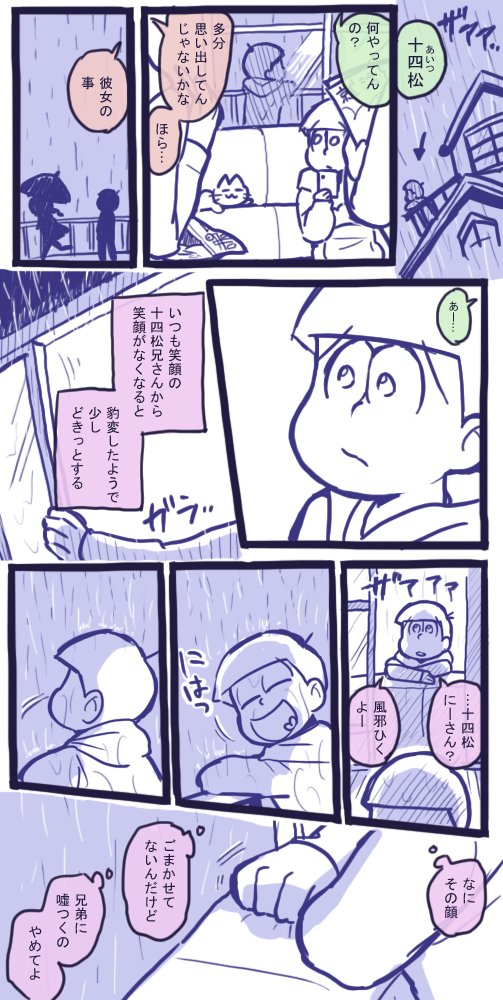 【お題:トド十/テーマ:笑顔の似合う君】(@cpmatu_60draw ) 