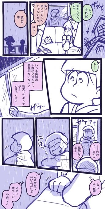 【お題:トド十/テーマ:笑顔の似合う君】(@cpmatu_60draw ) 