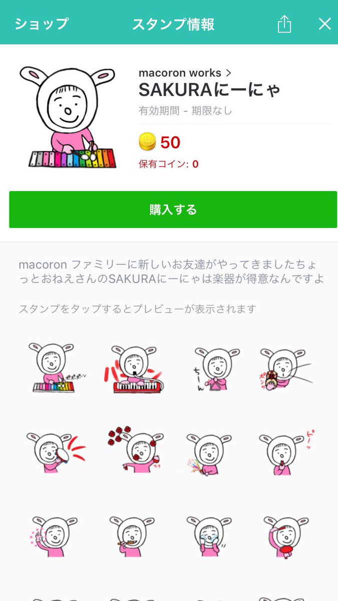 macoronworks_'s tweet photo. ▶︎▶︎LINEスタンプ◀︎◀︎

サクラにーにゃのスタンプが
完成しました💕

[SAKURAにーにゃ]
https://t.co/S8c85U9s9P https://t.co/wUMwpWkEEO