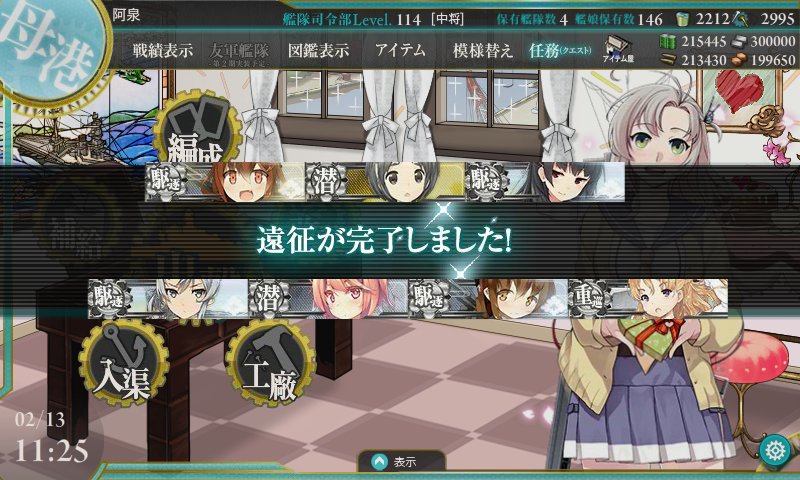 阿龍 V Twitter 16冬イベ 親善艦参加観艦式 成功のスクショとれた 新顔の駆逐艦が随伴してくれるんやねぇ 重巡です 艦これ T Co R7wsxtunt2