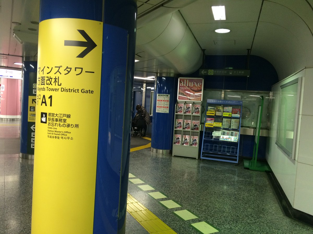 Egypt World Station No Twitter エジプト世界駅vol 9 大好評 駅構内で配布中 都営大江戸線 東京メトロ日比谷線 六本木駅 出口3と4の近く 大江戸線 新宿駅 は京王新線口 出口2 8方面の改札手前のラックです Egypt フリーペーパー エジプト世界駅 Egypt World Station No Twitter エジプト世界駅vol 9 大好評 駅構内で配布中 都営大江戸線 東京メトロ日比谷線 六本木駅 出口3と4の近く 大江戸線 新宿駅 は京王新線口 出口2 8方面の改札手前のラックです Egypt フリーペーパー エジプト世界駅