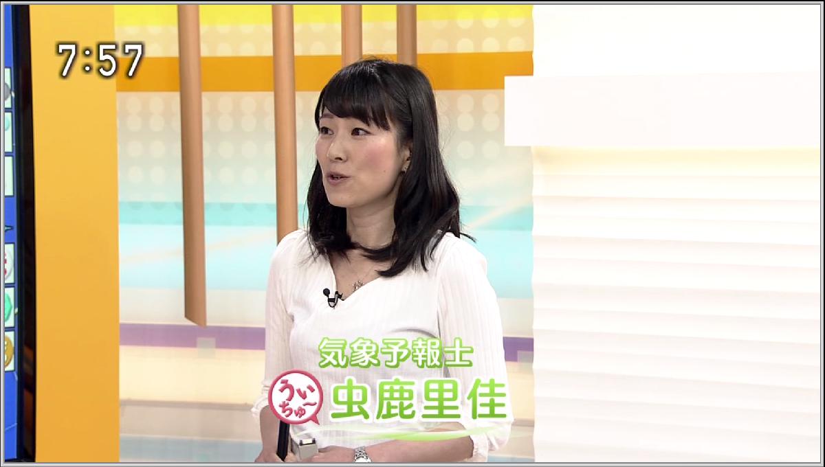 偽 工藤 俊作 V Twitter 気象予報士 虫鹿里佳 虫鹿里佳 ウイークエンド中部 Nhk名古屋 T Co Us4ikkih8s