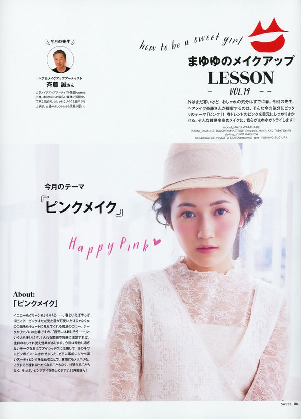 MayukiFansID's tweet photo. Sweet Edisi Maret 2016 [Make up Lesson] VOL.14 
C Hiro
Source : MayuyuOrg https://t.co/DkaHQHQZGt