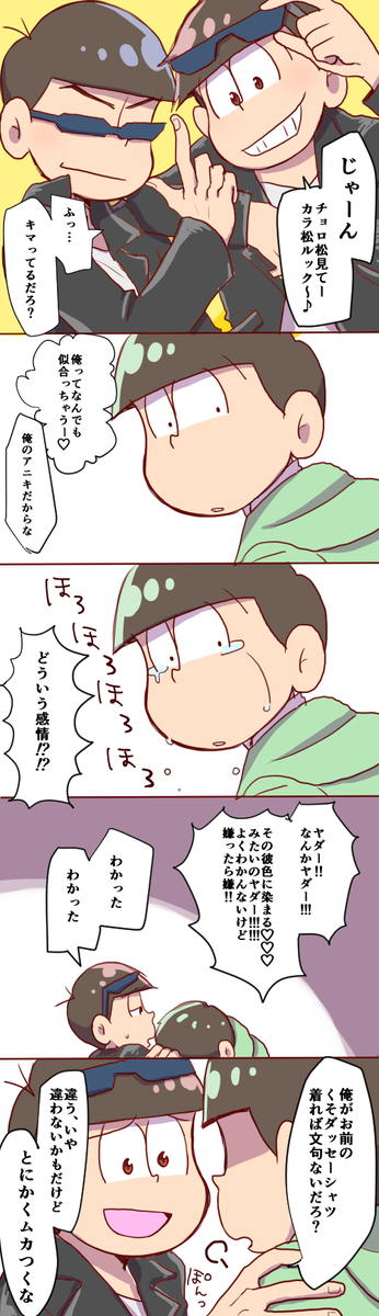 次男と弟で長男サンド1日目～水陸おそだよ～ 