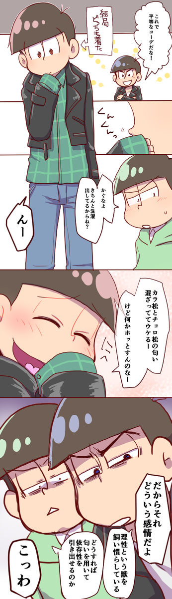次男と弟で長男サンド1日目～水陸おそだよ～ 