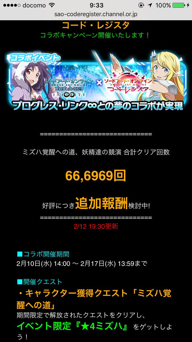 プログレスリンク プログレスリンク
