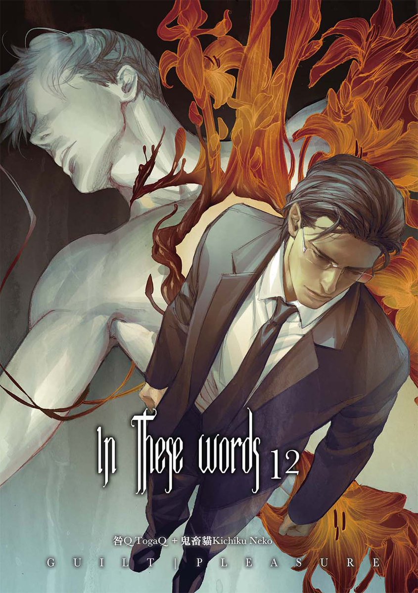 Guiltipleasure Itw12 Ebook T Co Srnuehq6dc And Maybe Someday Shinohara Backstory T Co G9stphigyf T Co 9k15pirsbj