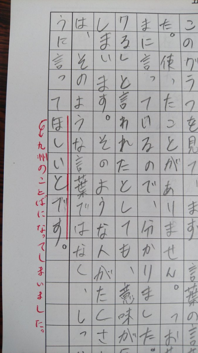 テストの珍解答 テストの珍解答