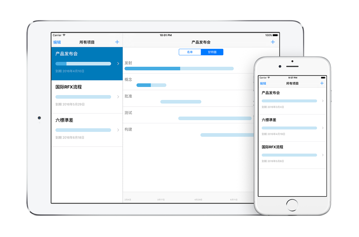 stackaction's tweet image. Project Express released today in Chinese on the @AppStore. projectexpress-app.com/zh/ #startup #appdesign #pausefest