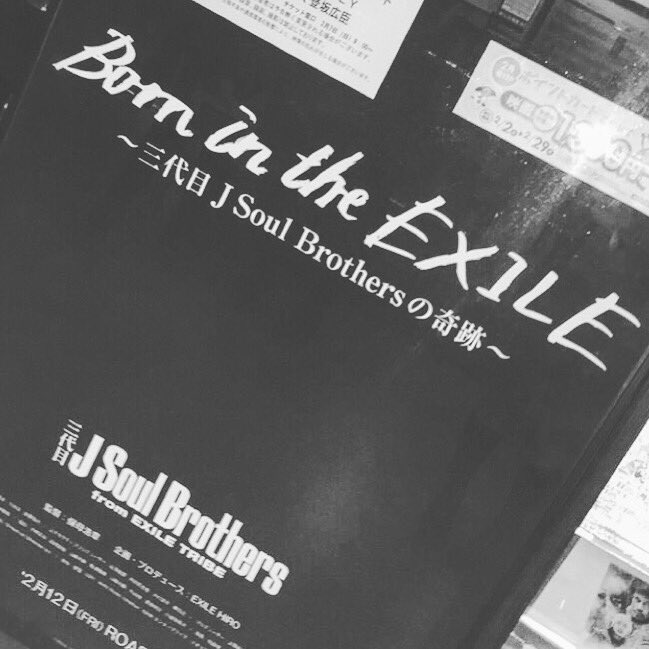 JSB_INFINITE's tweet photo. そーいえば昨日見てきた！
三代目のメンバーひとりひとりが個性的で

これからの決意とか決めててすごくかっこよかった。大好き。

まだまだついていきます⌣̈⃝ ♡ ⌣̈⃝🐟✨

#BornintheEXILE https://t.co/HNlpgfIagX