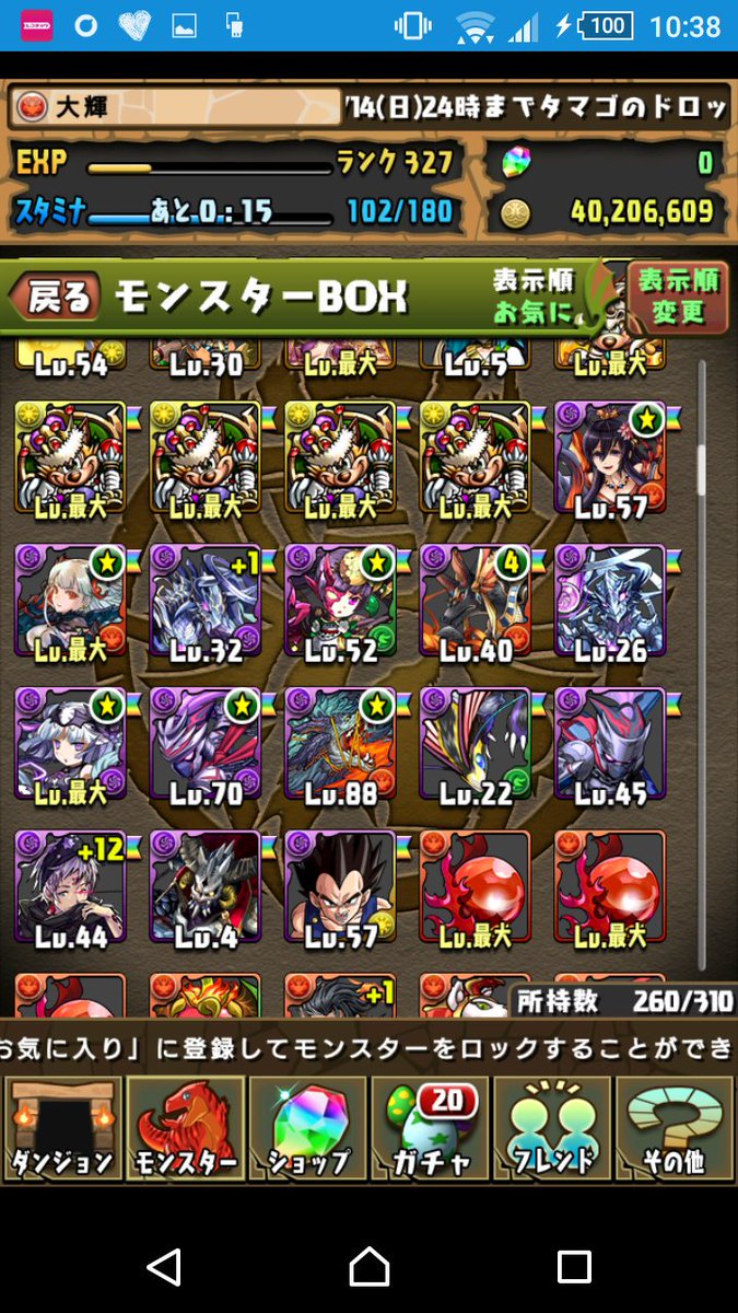 daikisironeko's tweet photo. いる人。モンスト希望。 https://t.co/ADSfYy4Vf3