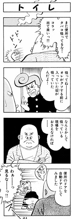 【電子書籍１１円セール】ほぼ２０年前に描いた４コマ漫画を載せていく【楽天kobo】11円セール中ｗbooks.rakuten.co.jp/rk/39c0faf0b8a…さらに５０社の電子書籍ストアから発売中tonnmaruki.ko-me.com