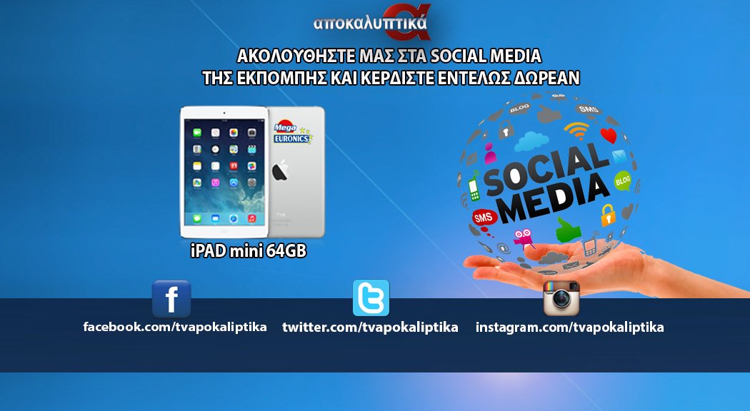 #tvapokaliptika #epsilontv #mainandros @tvapokaliptika  @Epsilontvgr  <a href="/mainandros/">Menios Fourthiotis</a>