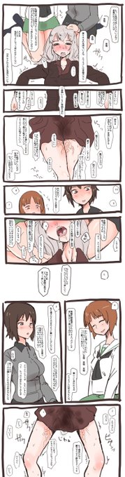 筒森 Tsutsumori さんの漫画 12作目 ツイコミ 仮