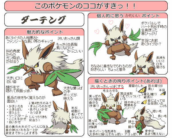 このポケモンのココがすきっのtwitterイラスト検索結果 このポケモンのココがすきっのtwitterイラスト検索結果