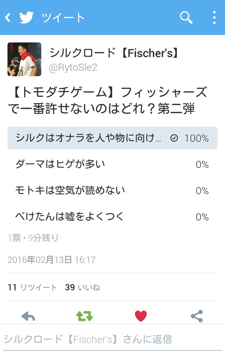 シルクロード Fischer S トモダチゲーム フィッシャーズで一番許せないのはどれ 第二弾 シルクロード Fischer S トモダチゲーム フィッシャーズで一番許せないのはどれ 第二弾