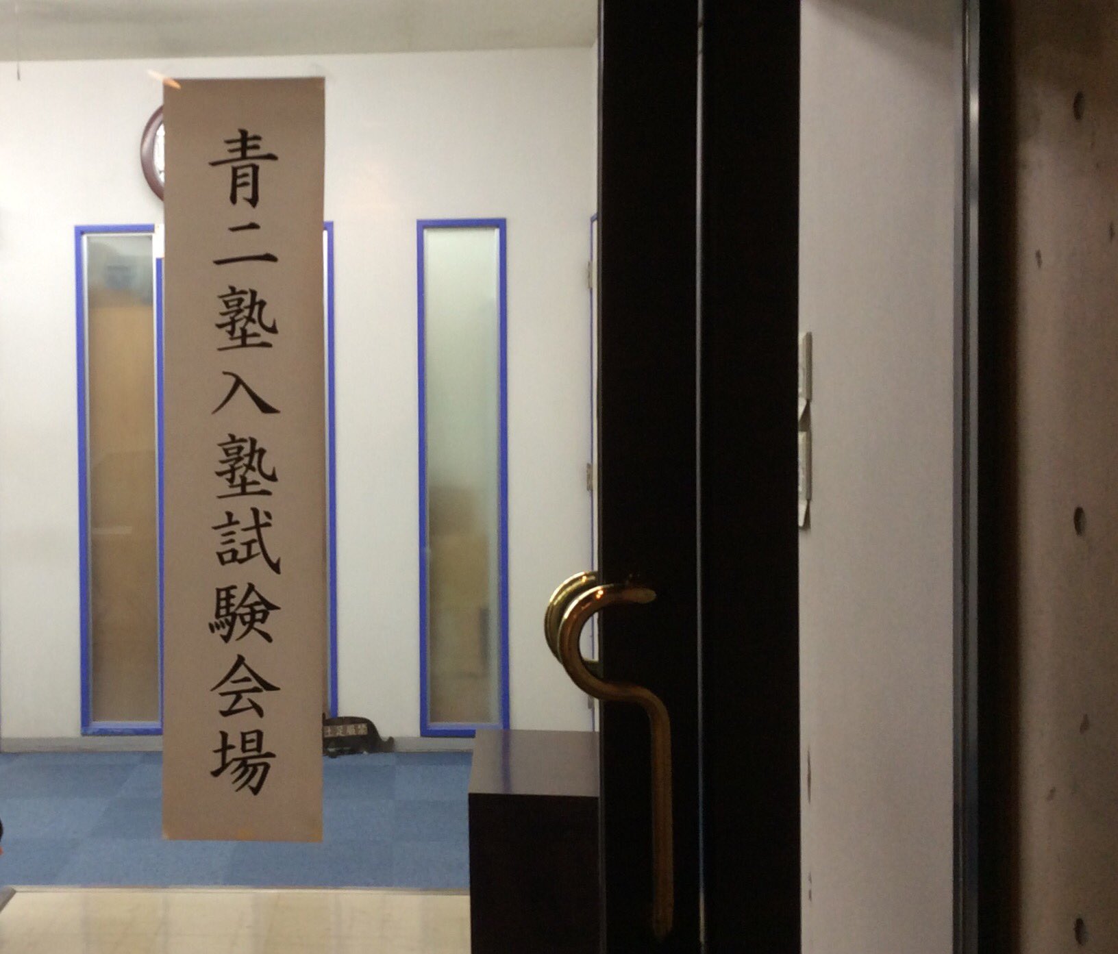 声優 古川登志夫 青二プロダクション 塾長の北川米彦さんにお願いし 青二塾のオーディションを 少しだけ見学させて頂いた 審査員と受験者のやりとりは大変興味深かったが 同時に 若き日 自分がオーディションを受けた日のことを思い出し たいへん 声優 古川登志夫 青二プロダクション 塾長の北川米彦さんにお願いし 青二塾のオーディションを 少しだけ見学させて頂いた 審査員と受験者のやりとりは大変興味深かったが 同時に 若き日 自分がオーディションを受けた日のことを思い出し たいへん