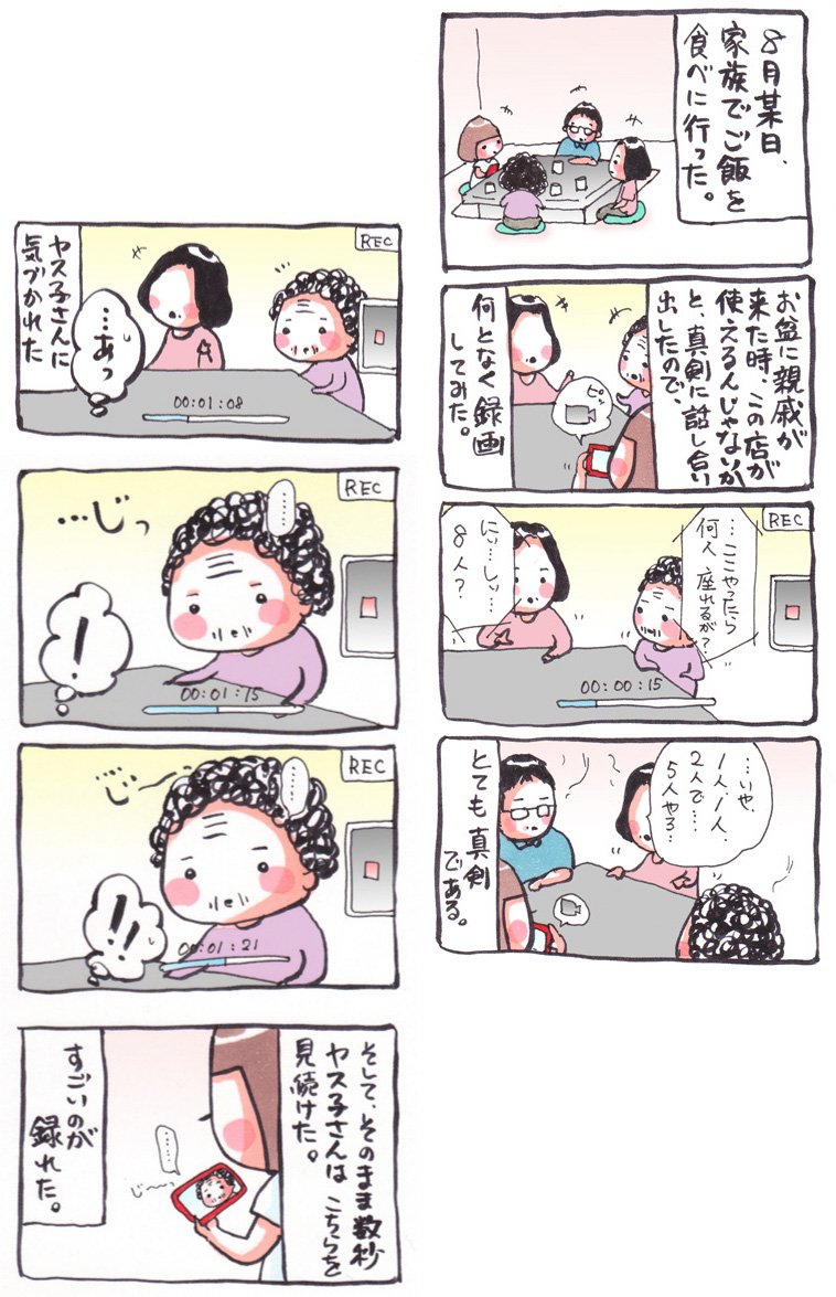 「●REC」
#漫画 #イラスト #2013年8月 #録画 