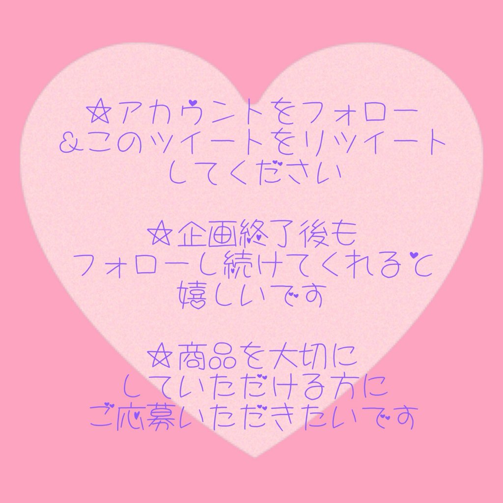 millefeel's tweet photo. ♥︎プレゼント企画♥︎
フォロワーさん777人達成記念のプレゼント企画をします💓
遅くなってしまったお詫びに、5点セットで1名様にプレゼント🐶‼️���
〆切は2/17(水)です🌟
応募方法はフォロー＆RT🎵
ご応募お待ちしております💕 https://t.co/xgM45XBvLM