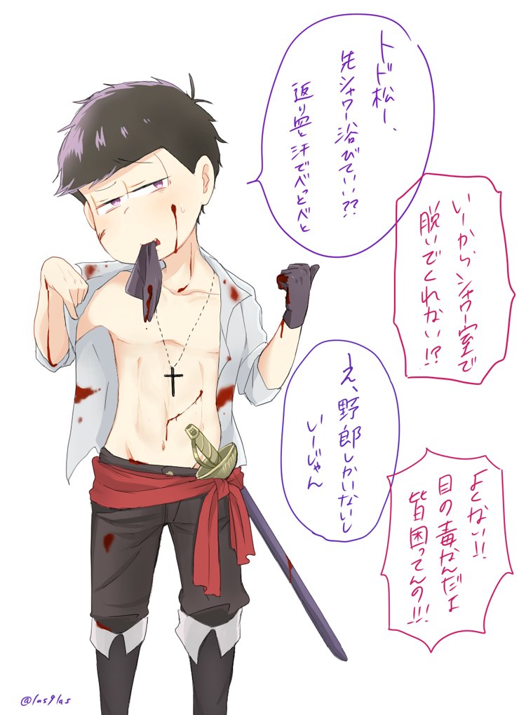 Twitter 上的 らそき あかん 海賊松の続きを考えるとどう転んでも兄松 四男あーる指定になってしまう 一松船長が色気出すからいけないんだ T Co Cnw5thptgd Twitter Twitter 上的 らそき あかん 海賊松の続きを考えるとどう転んでも兄松 四男あーる指定になってしまう 一松船長が色気出すからいけないんだ T Co Cnw5thptgd Twitter