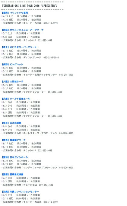 Exile 最新ニュース Exnews24 16年02月 Page 6 Twilog