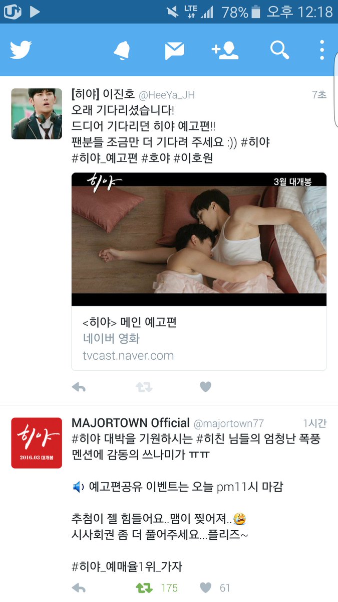 [히야] 이진호 tweet media