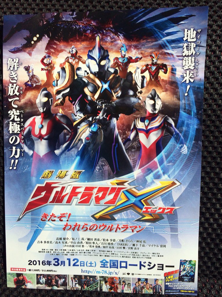 八咫烏 ヤタ そういえば アリオ橋本のウルトラの母 ユリアンイベントでは こんな可愛い母の塗り絵イラストが裏面に入ったパンフレットをくれました ありがとうございます T Co 6mzdybjarj