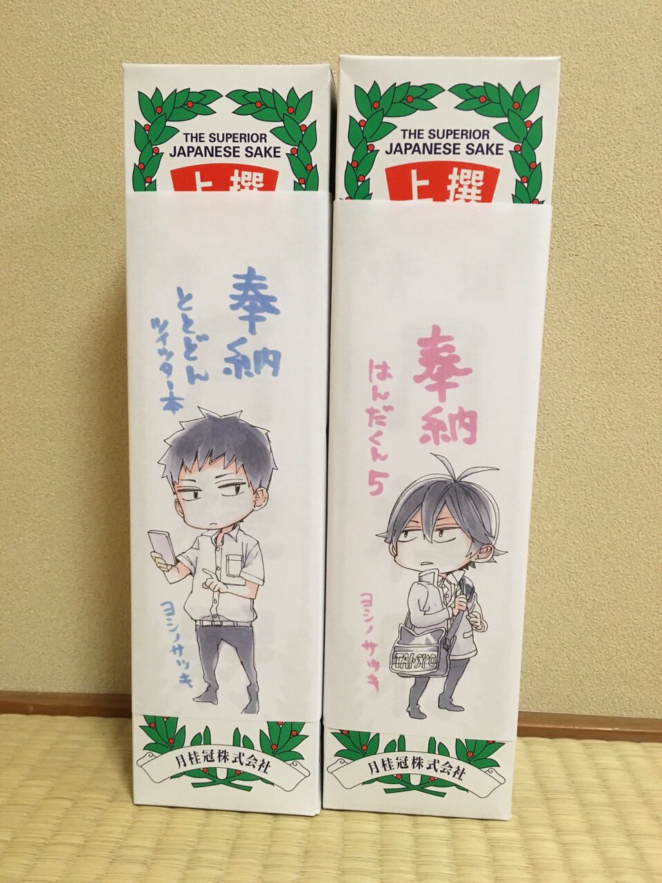 ヨシノサツキ公式 はんだくん5巻 ばらかもん はんだくん公式tweet Bookととどん そして月刊少年ガンガン3月号絶賛発売中です ヨシノ先生も恒例の奉納に行かれた模様です お出かけの際は是非本屋さんにお立ち寄り下さいませ T Co Elpmtbfmya