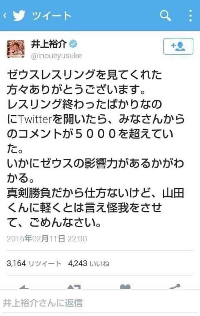 kyoheianime1's tweet photo. 井上は自分も怪我してるのにそれは置いといてジャニーズの相手を軽く怪我させた事に謝っててホントいい人すぎる。

しかしジャニーズファンは… https://t.co/O3pfyRzC1t
