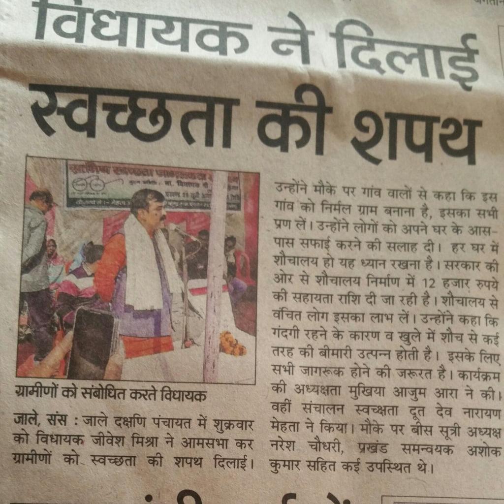 soochanaa's tweet photo. @SwachhBihar @swachbharat the ODF champion list getting long long longer https://t.co/59UTjI5wS6