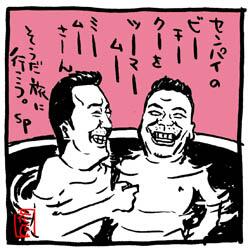 本日、2/13は、切れたナイフ!こと、出川哲朗さんの誕生日。おめでとうございます。さまぁ〜ず三村さんとのポンコツ旅イラストも添えて。#出川哲朗 https://t.co/YoAbc3vdPQ