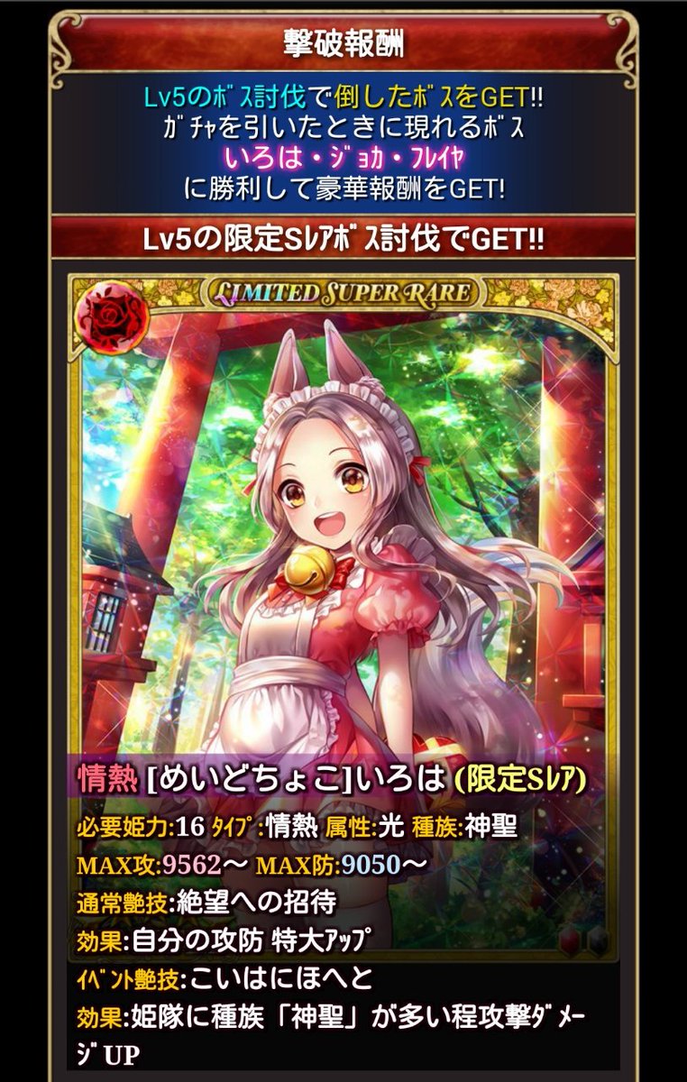鈴木南名子 ナナ公 幻獣姫 現在いろはちゃんがイベント中ですよ W 是非幻獣姫で遊んでほしいのだ 幻獣姫 T Co Wid6shcfgx 鈴木南名子 ナナ公 幻獣姫 現在いろはちゃんがイベント中ですよ W 是非幻獣姫で遊んでほしいのだ 幻獣姫 T Co Wid6shcfgx