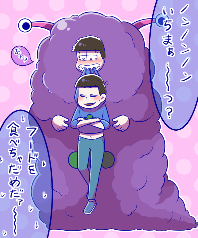 しつけが下手クソ松 ※ゲルカラ 