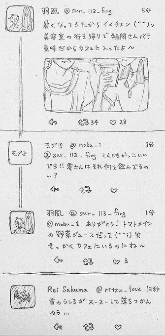 @tos 昨日友と言ってた、夏になったら2人揃って短髪にする二枚看板(その後薫くんがツイッターにツーショあげる)ってのがじわじわ萌えて仕方なかったので描いてしまった。背景はカフェの画像参考。私服は公式参考。 