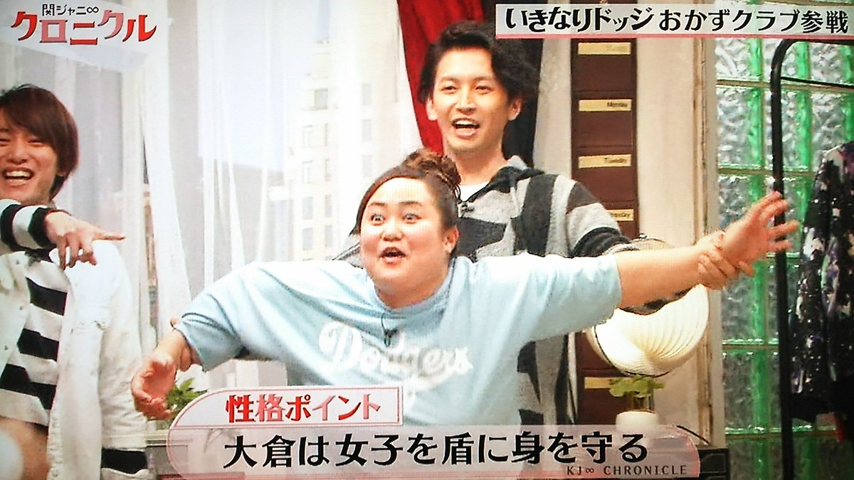 関ジャニ クロニクル 38 いきなりドッジ 7おかずクラブ Togetter