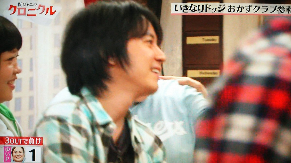 Uta 関ジャニ クロニクル いきなりドッジ おかずクラブ まるちゃんに当てられたゆいpの肩を撫でる大倉さんの手 T Co Jpocd4iyav