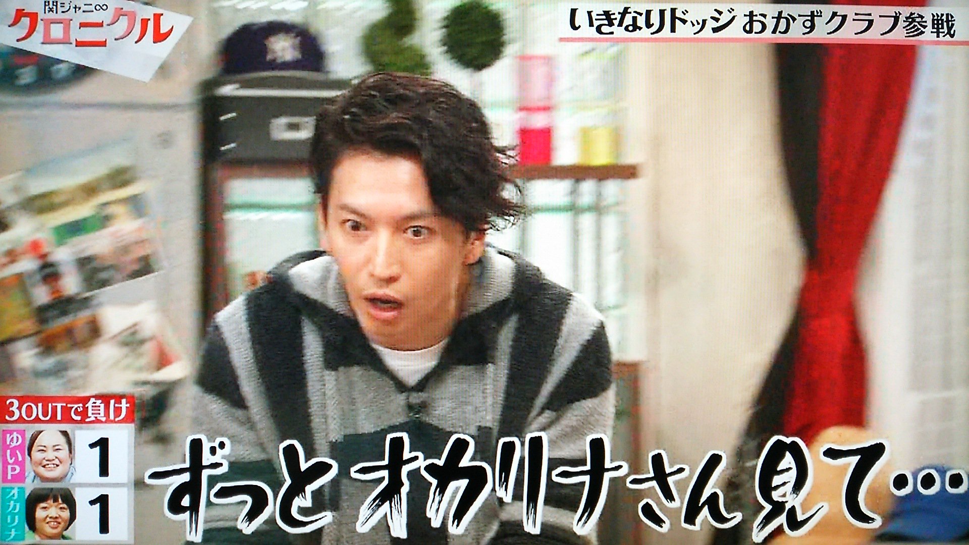 Uta En Twitter 関ジャニ クロニクル いきなりドッジ おかずクラブ 大倉さんによる まるちゃんのモノマネ 丸山は猟奇的 恐怖の笑顔 T Co Tqpfabblof Twitter