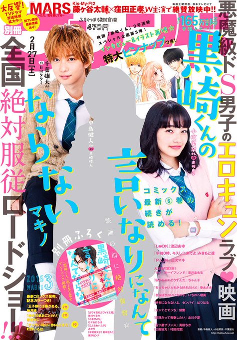 黒崎くんの言いなりになんてならない さん の最近のツイート 4 Whotwi グラフィカルtwitter分析 黒崎くんの言いなりになんてならない さん の最近のツイート 4 Whotwi グラフィカルtwitter分析