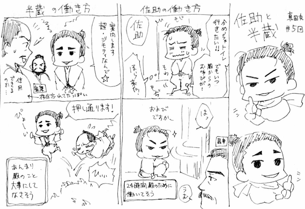ぼりす Bs見れない民 真田丸再放送で半蔵に注目してたら思ったこと 丸絵 真田丸 T Co Dxqqxwhpw9 ぼりす Bs見れない民 真田丸再放送で半蔵に注目してたら思ったこと 丸絵 真田丸 T Co Dxqqxwhpw9