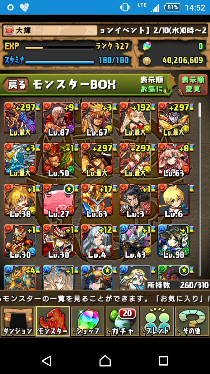 daikisironeko's tweet photo. 交換。モンスト希望です。気になったらdm https://t.co/PkQgpCxsqm