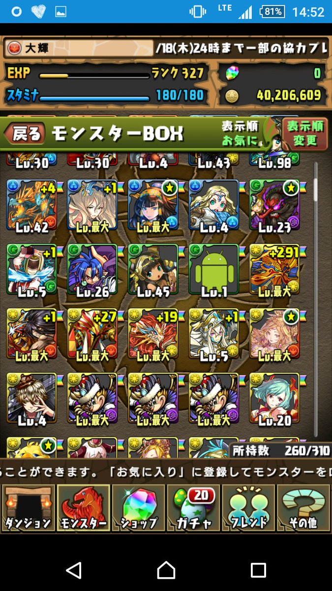 daikisironeko's tweet photo. 交換。モンスト希望です。気になったらdm https://t.co/PkQgpCxsqm