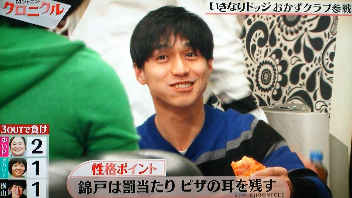 関ジャニ クロニクル 38 いきなりドッジ 7おかずクラブ 2ページ目 Togetter