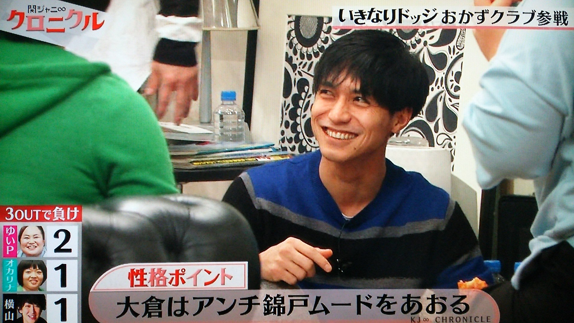 טוויטר Uta בטוויטר 関ジャニ クロニクル いきなりドッジ おかずクラブ 丸山ｖｓ大倉ｖｓ錦戸三つ巴合戦 大倉はアンチ錦戸ムードをあおる T Co Vjpsjslz8w